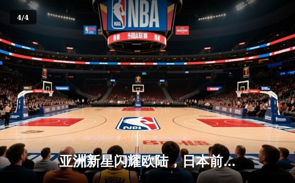 亚洲新星闪耀欧陆，日本前锋佐藤谦信德甲首秀上演帽子戏法 - 4